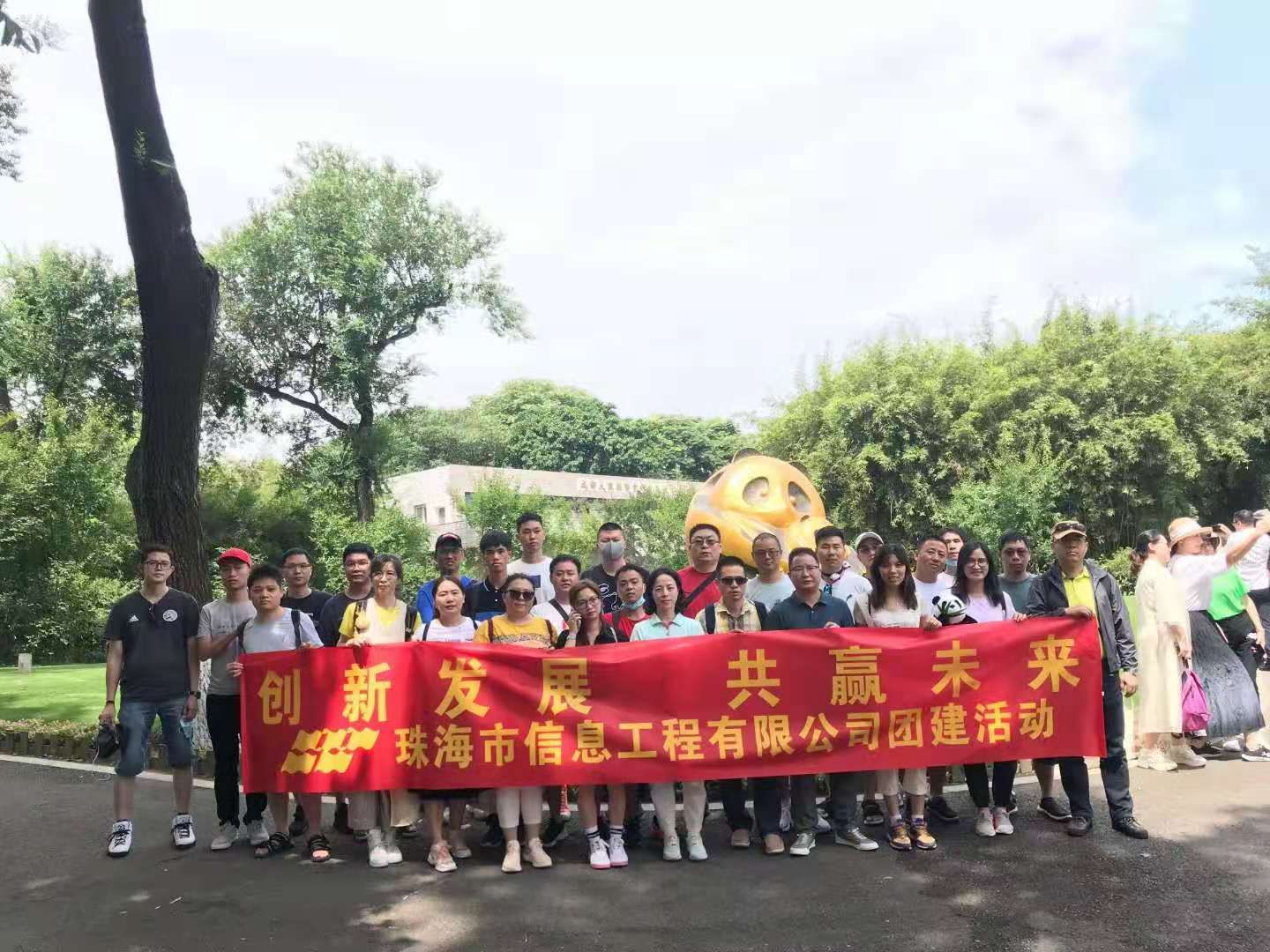 創(chuàng)新發(fā)展 共贏未來